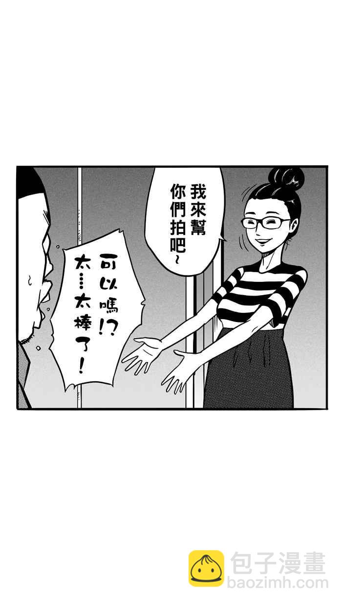 宅男打籃球 - [第70話] 開賽前夕 PART1(1/2) - 6