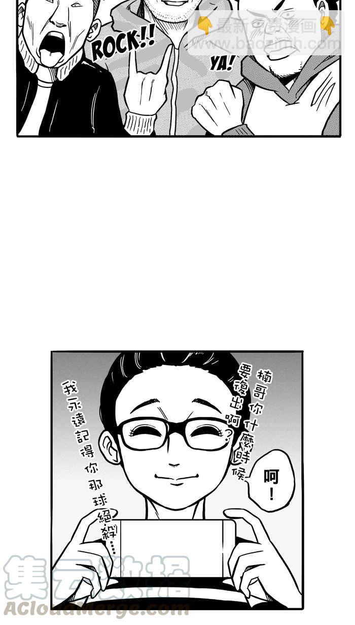 宅男打籃球 - [第70話] 開賽前夕 PART1(1/2) - 8