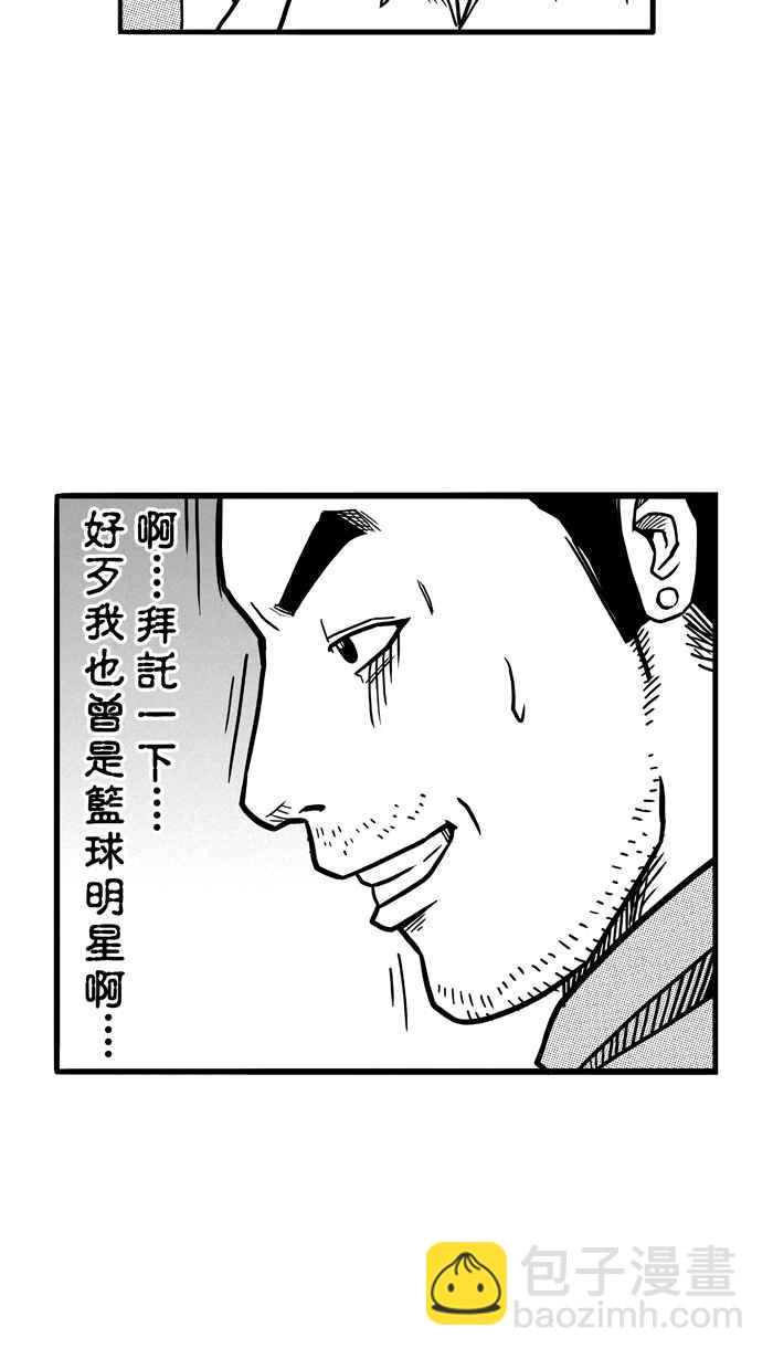 宅男打籃球 - [第70話] 開賽前夕 PART1(1/2) - 4