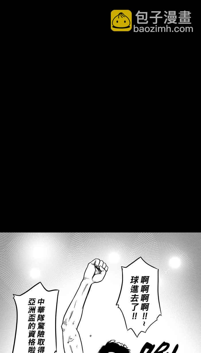 宅男打籃球 - [第70話] 開賽前夕 PART1(2/2) - 1