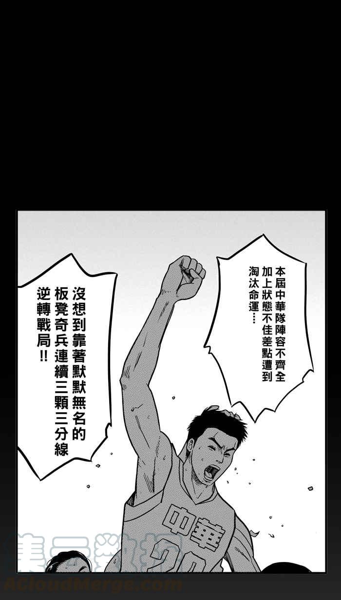 宅男打籃球 - [第70話] 開賽前夕 PART1(2/2) - 3