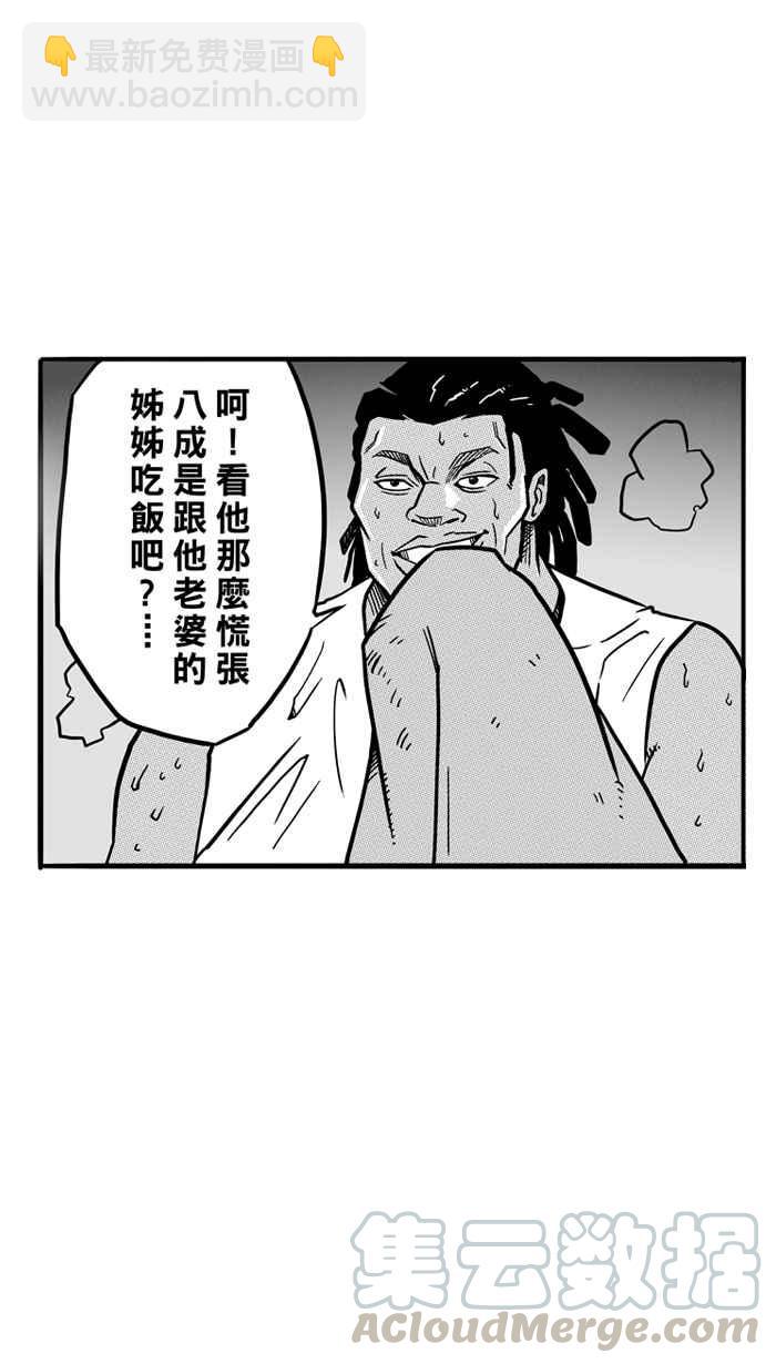 宅男打籃球 - [第70話] 開賽前夕 PART1(1/2) - 7