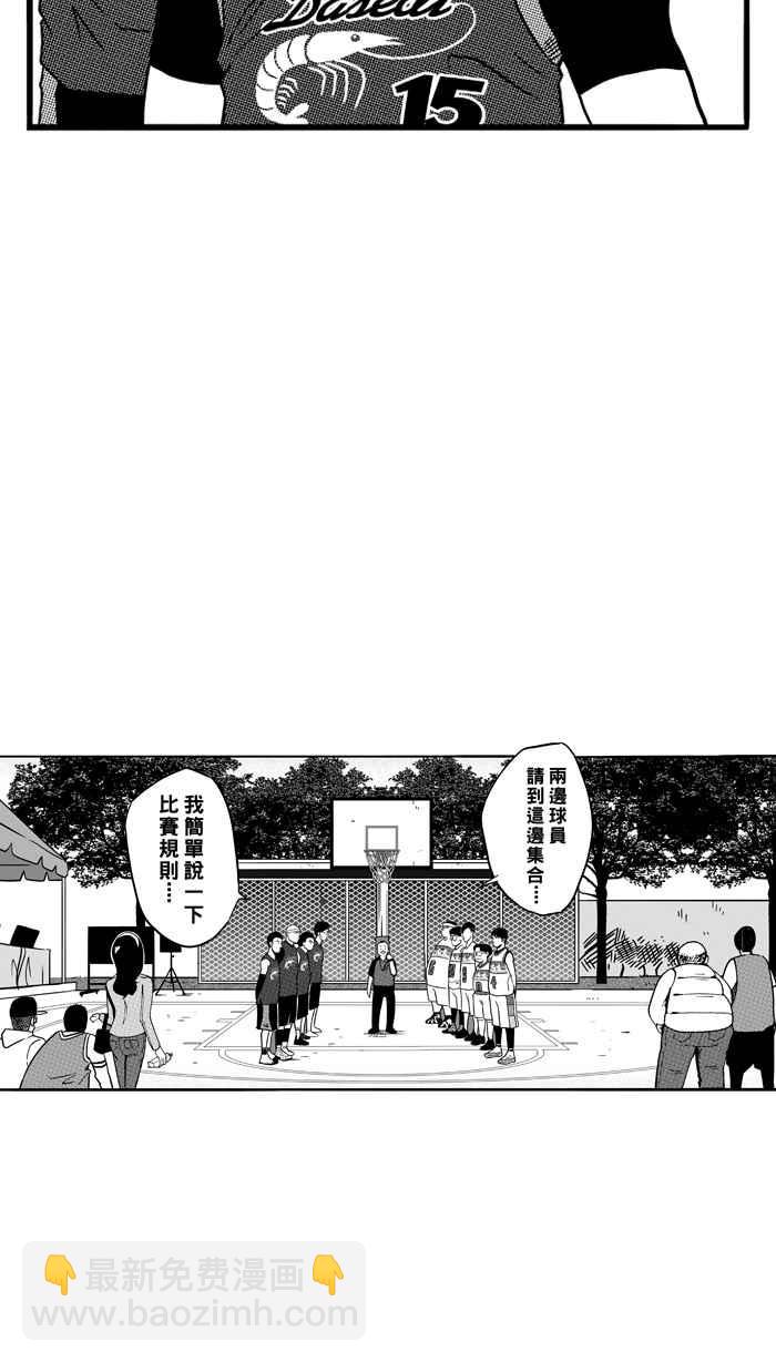 宅男打籃球 - [第72話] 大溪地釣蝦隊 PART1(1/2) - 5