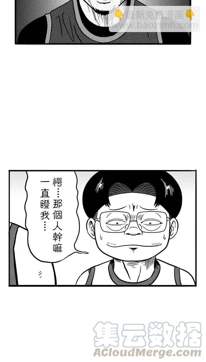 宅男打籃球 - [第72話] 大溪地釣蝦隊 PART1(1/2) - 7