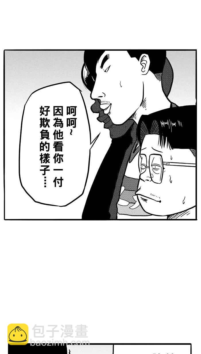 宅男打籃球 - [第72話] 大溪地釣蝦隊 PART1(1/2) - 8