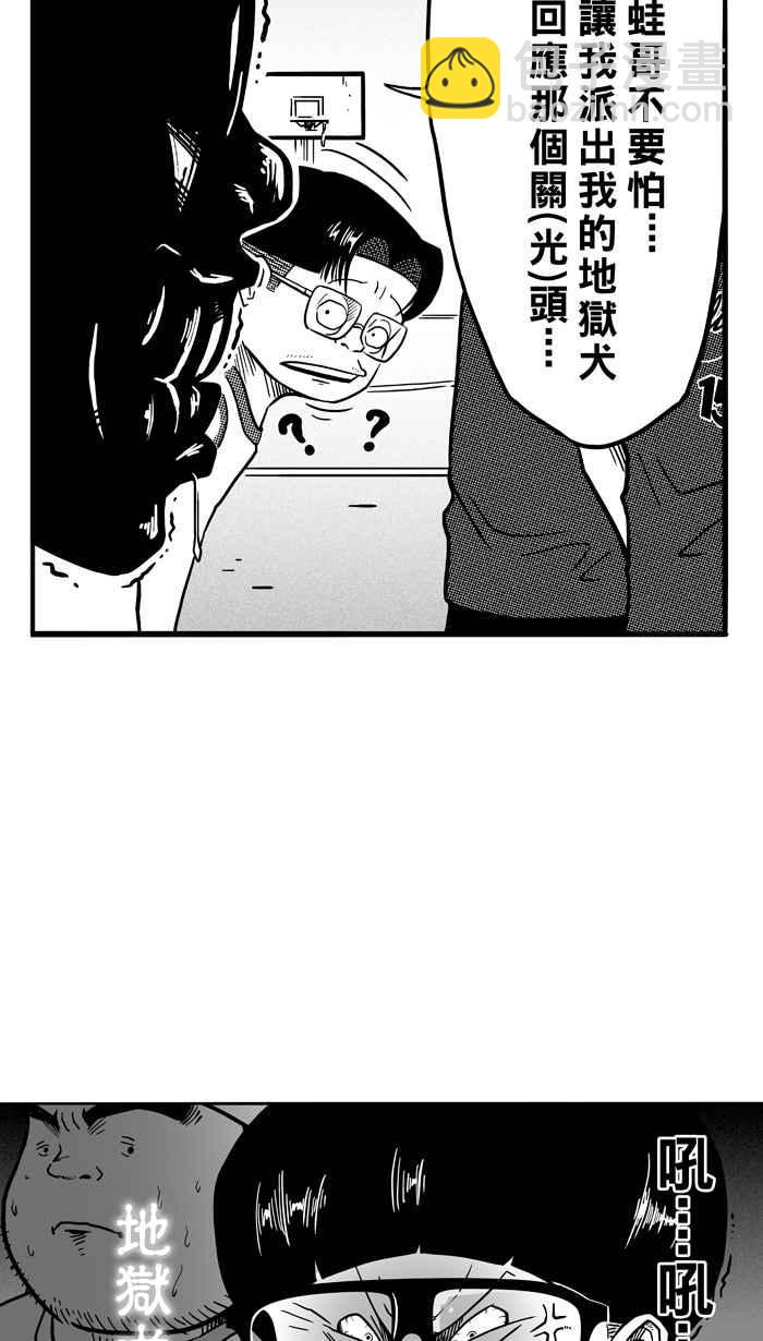 宅男打籃球 - [第72話] 大溪地釣蝦隊 PART1(1/2) - 1