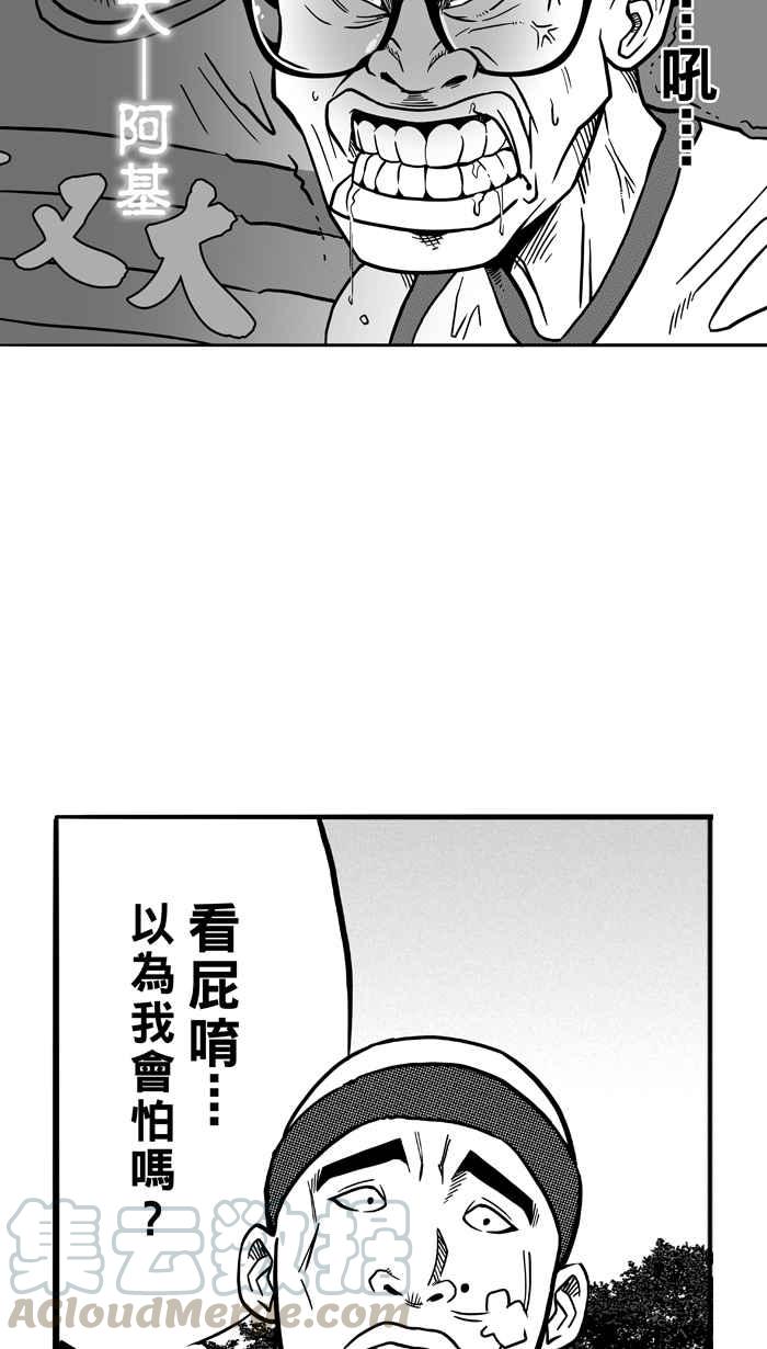 宅男打籃球 - [第72話] 大溪地釣蝦隊 PART1(1/2) - 2