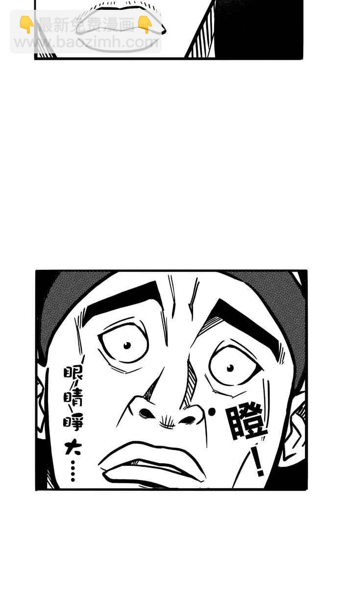 宅男打籃球 - [第72話] 大溪地釣蝦隊 PART1(1/2) - 6