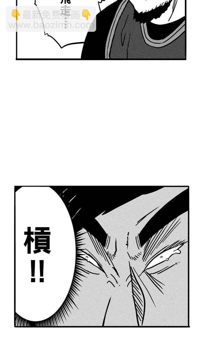 宅男打籃球 - [第72話] 大溪地釣蝦隊 PART1(1/2) - 8