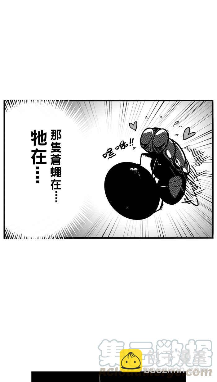 宅男打籃球 - [第72話] 大溪地釣蝦隊 PART1(1/2) - 1