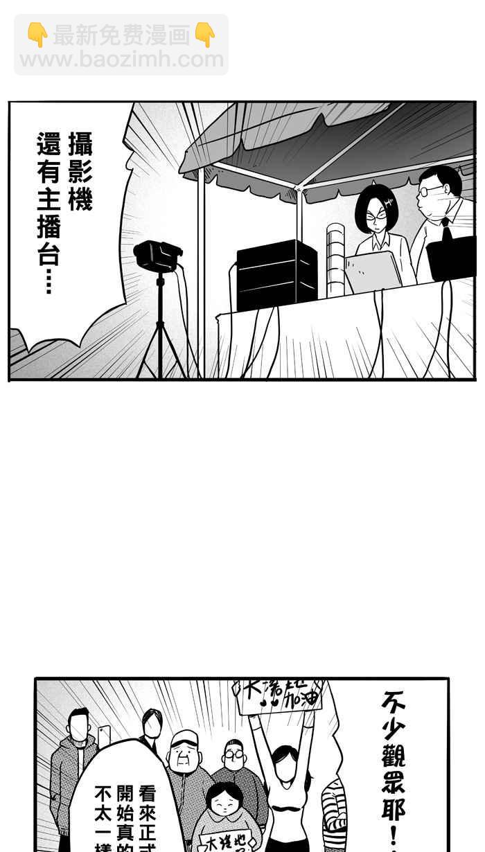 宅男打籃球 - [第72話] 大溪地釣蝦隊 PART1(1/2) - 5