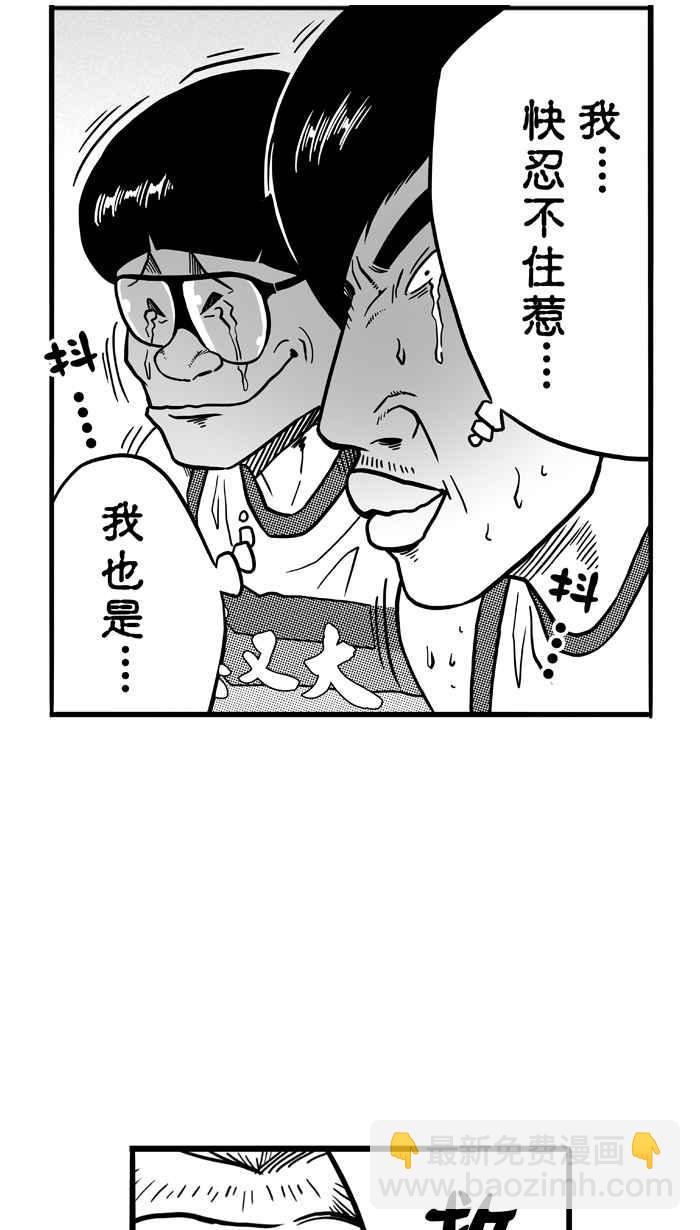 宅男打籃球 - [第72話] 大溪地釣蝦隊 PART1(2/2) - 2