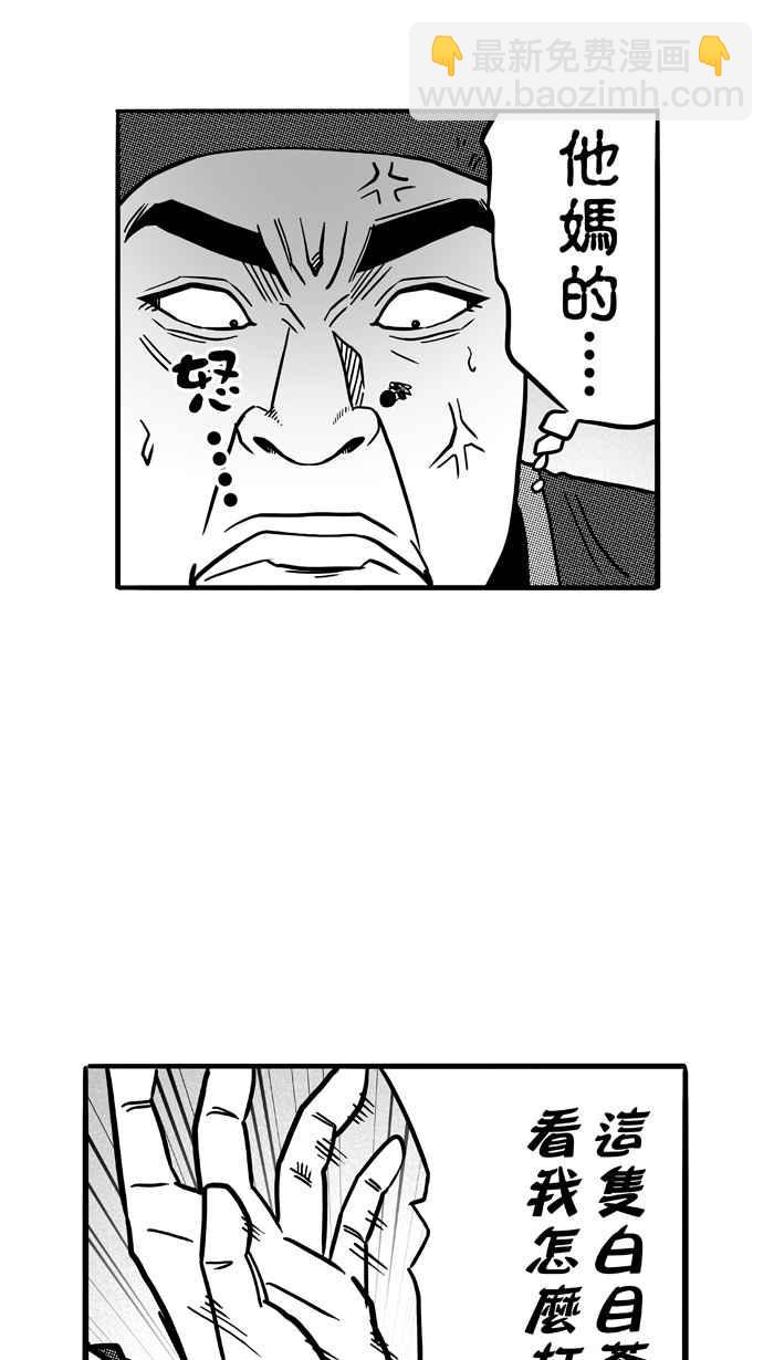 宅男打籃球 - [第72話] 大溪地釣蝦隊 PART1(2/2) - 2