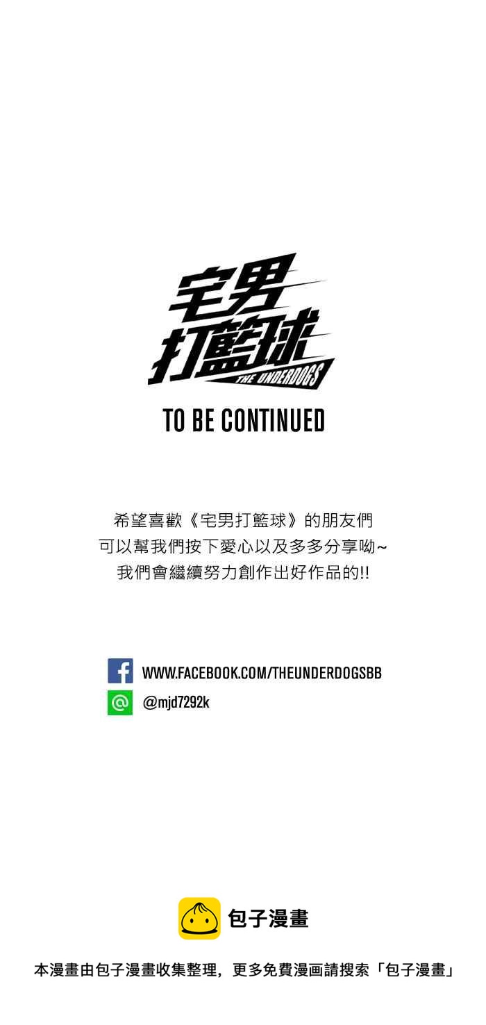 宅男打籃球 - [第72話] 大溪地釣蝦隊 PART1(2/2) - 2