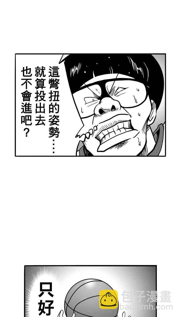 宅男打籃球 - [第74話] 大溪地釣蝦隊 PART3(1/2) - 7