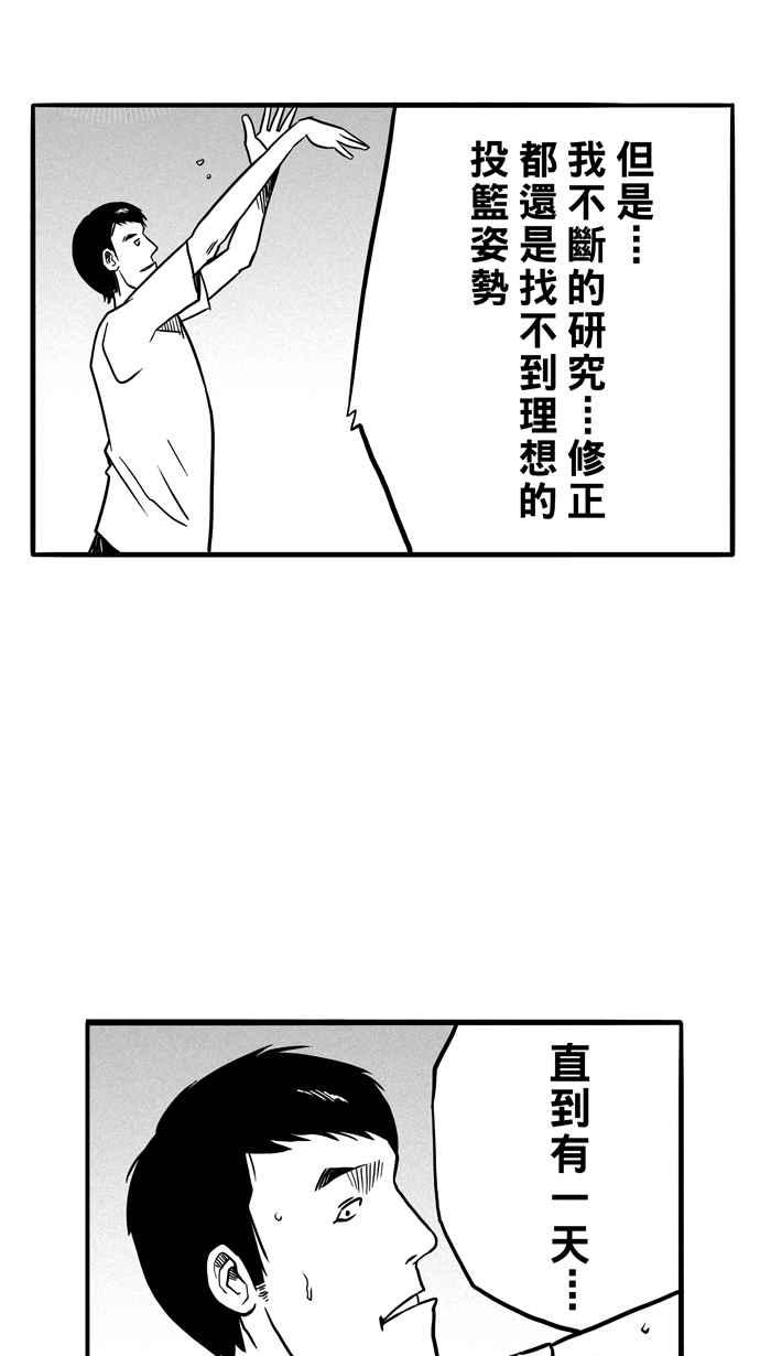 宅男打籃球 - [第74話] 大溪地釣蝦隊 PART3(1/2) - 5