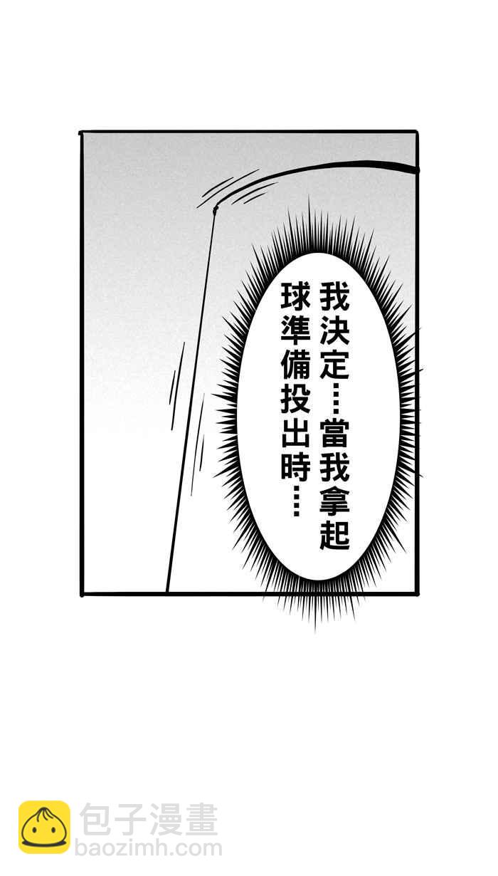 宅男打籃球 - [第74話] 大溪地釣蝦隊 PART3(1/2) - 2