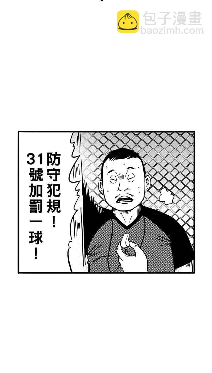 宅男打籃球 - [第74話] 大溪地釣蝦隊 PART3(1/2) - 6