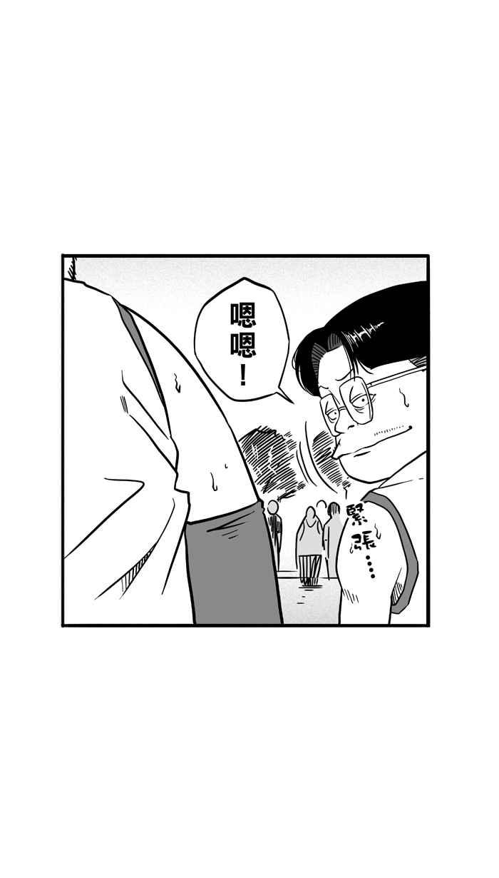 宅男打籃球 - [第74話] 大溪地釣蝦隊 PART3(2/2) - 2