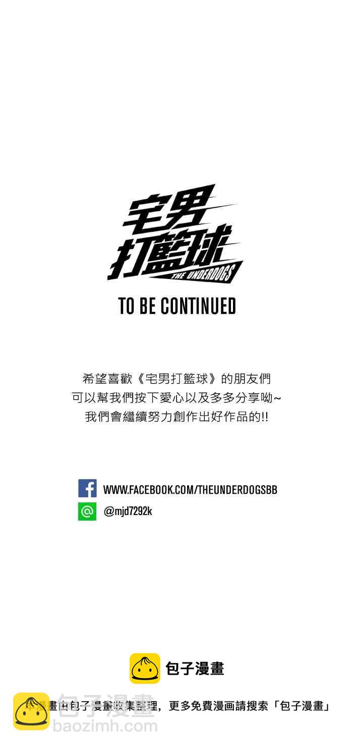 宅男打籃球 - [第74話] 大溪地釣蝦隊 PART3(2/2) - 4