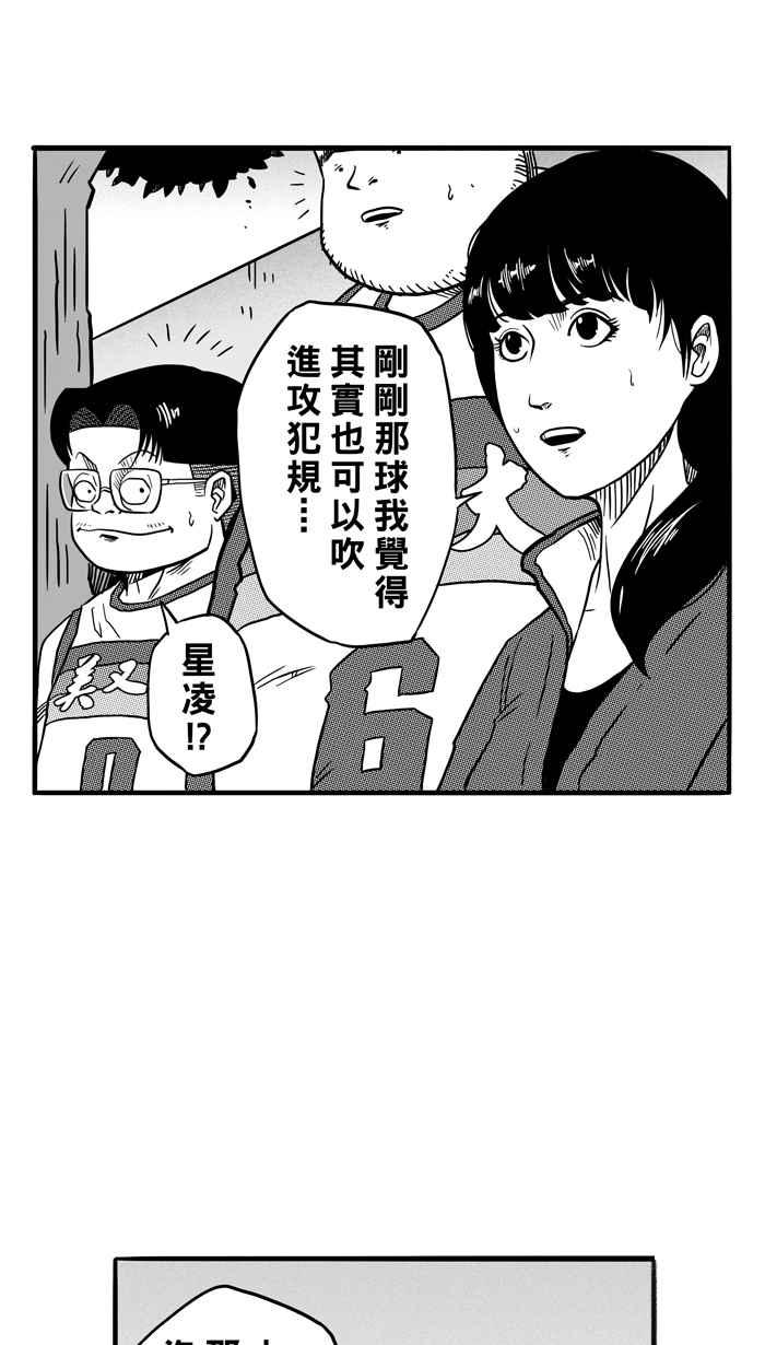 宅男打籃球 - [第74話] 大溪地釣蝦隊 PART3(1/2) - 1