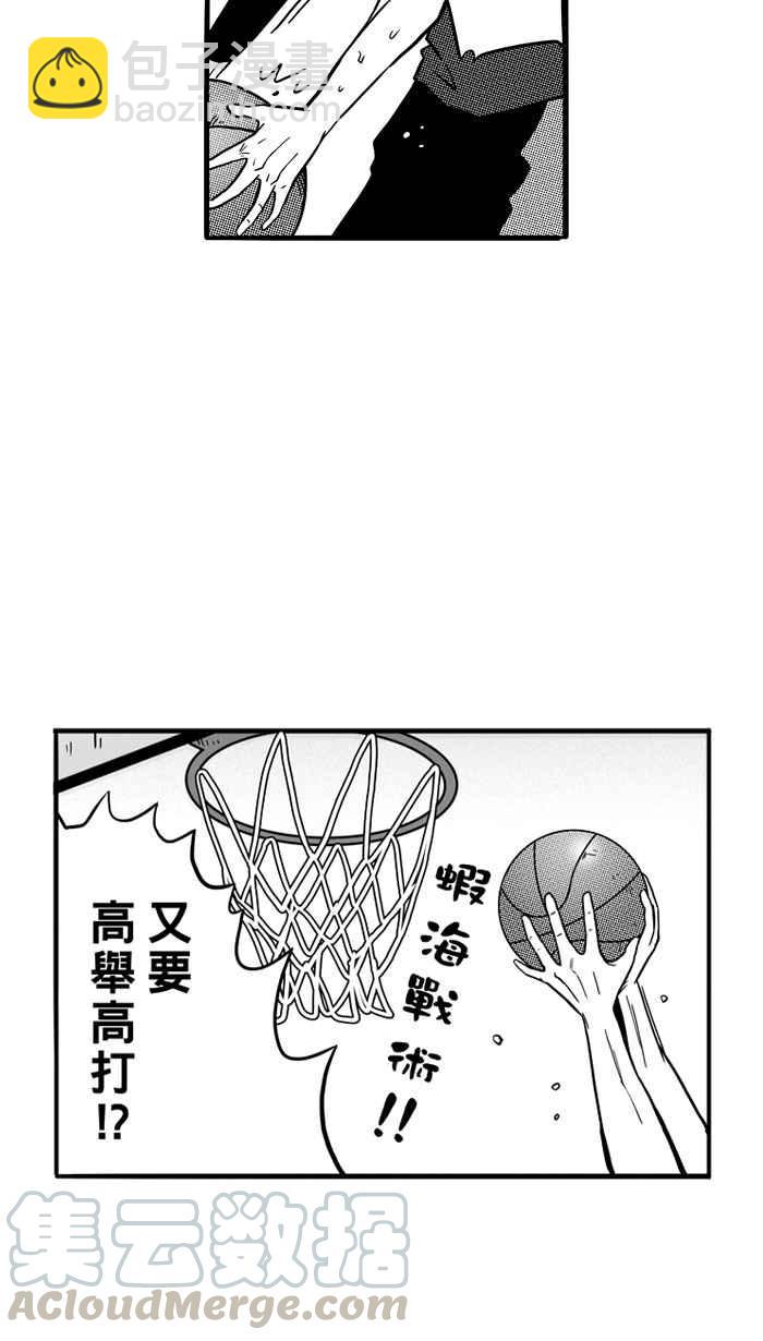 宅男打籃球 - [第76話] 大溪地釣蝦隊 PART5(1/2) - 2