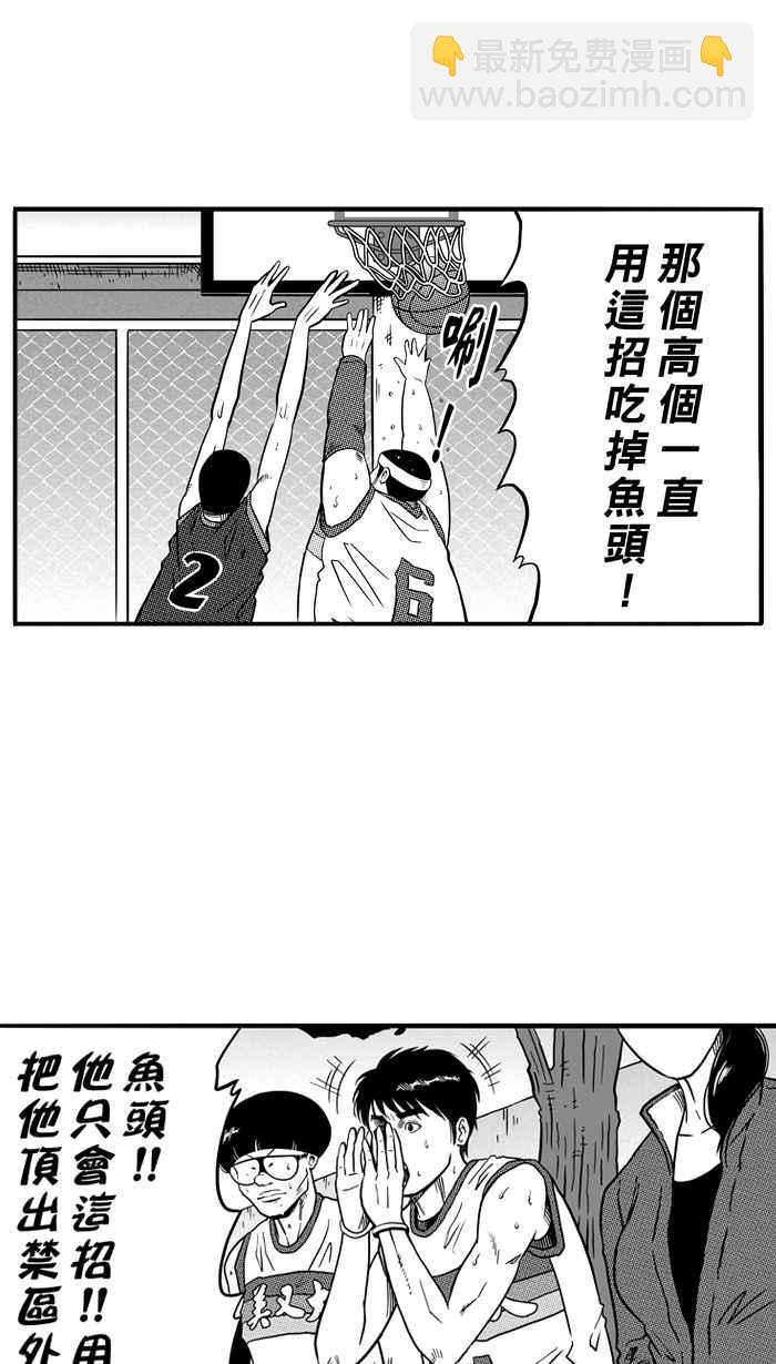 宅男打籃球 - [第76話] 大溪地釣蝦隊 PART5(1/2) - 3