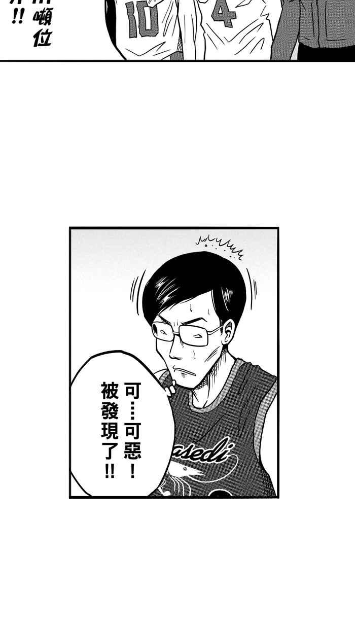 宅男打籃球 - [第76話] 大溪地釣蝦隊 PART5(1/2) - 4