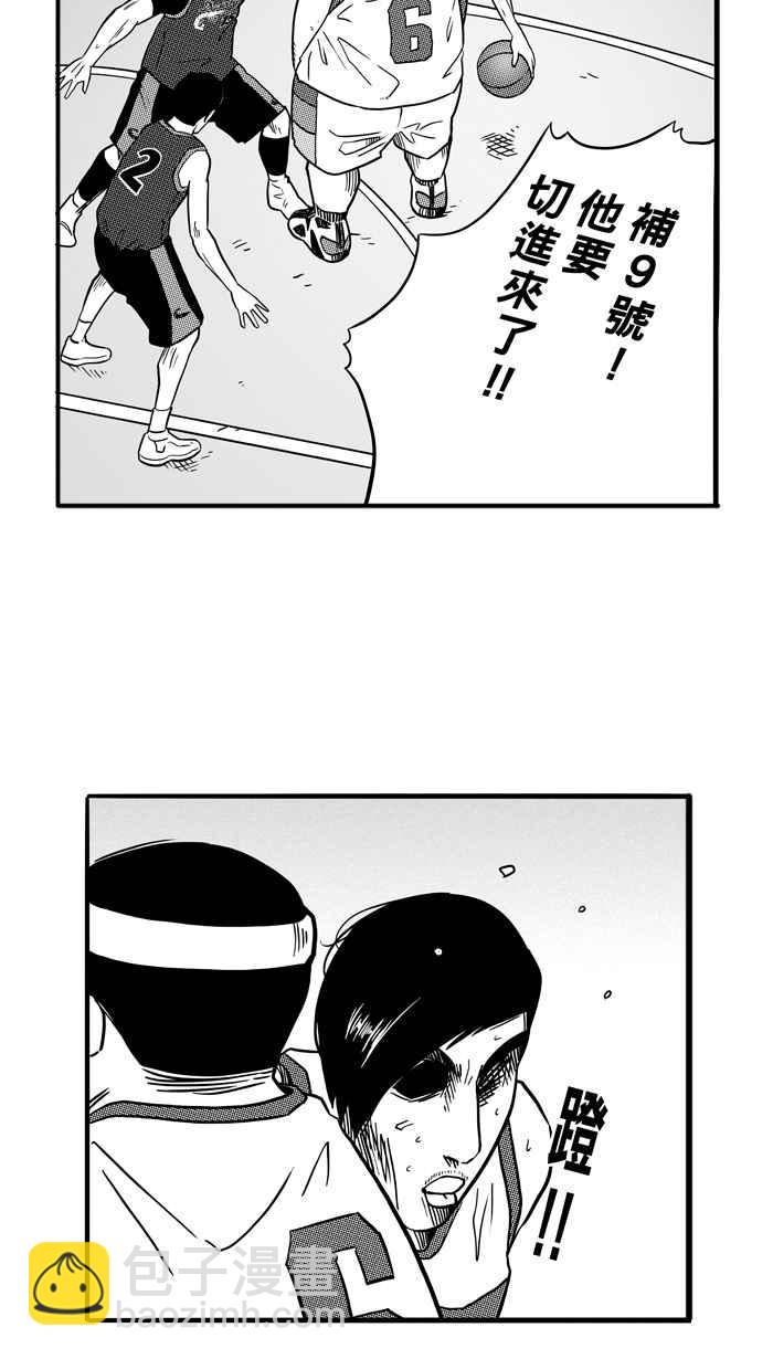 宅男打籃球 - [第76話] 大溪地釣蝦隊 PART5(1/2) - 6