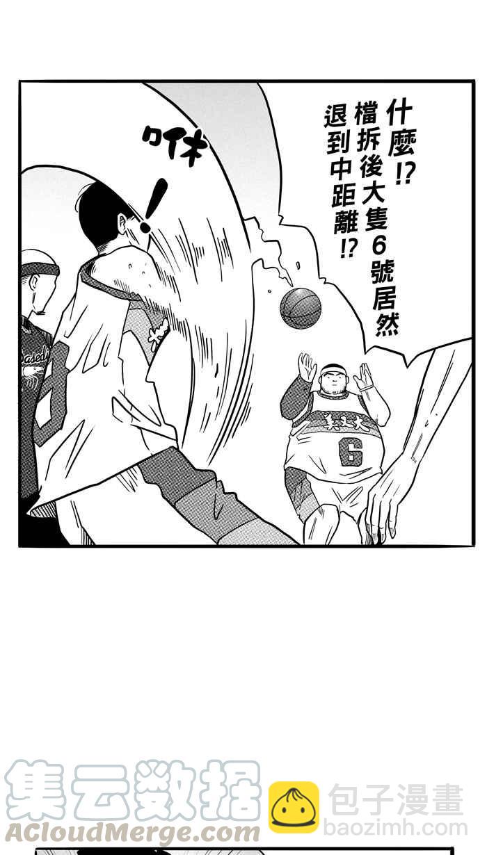 宅男打籃球 - [第76話] 大溪地釣蝦隊 PART5(1/2) - 8