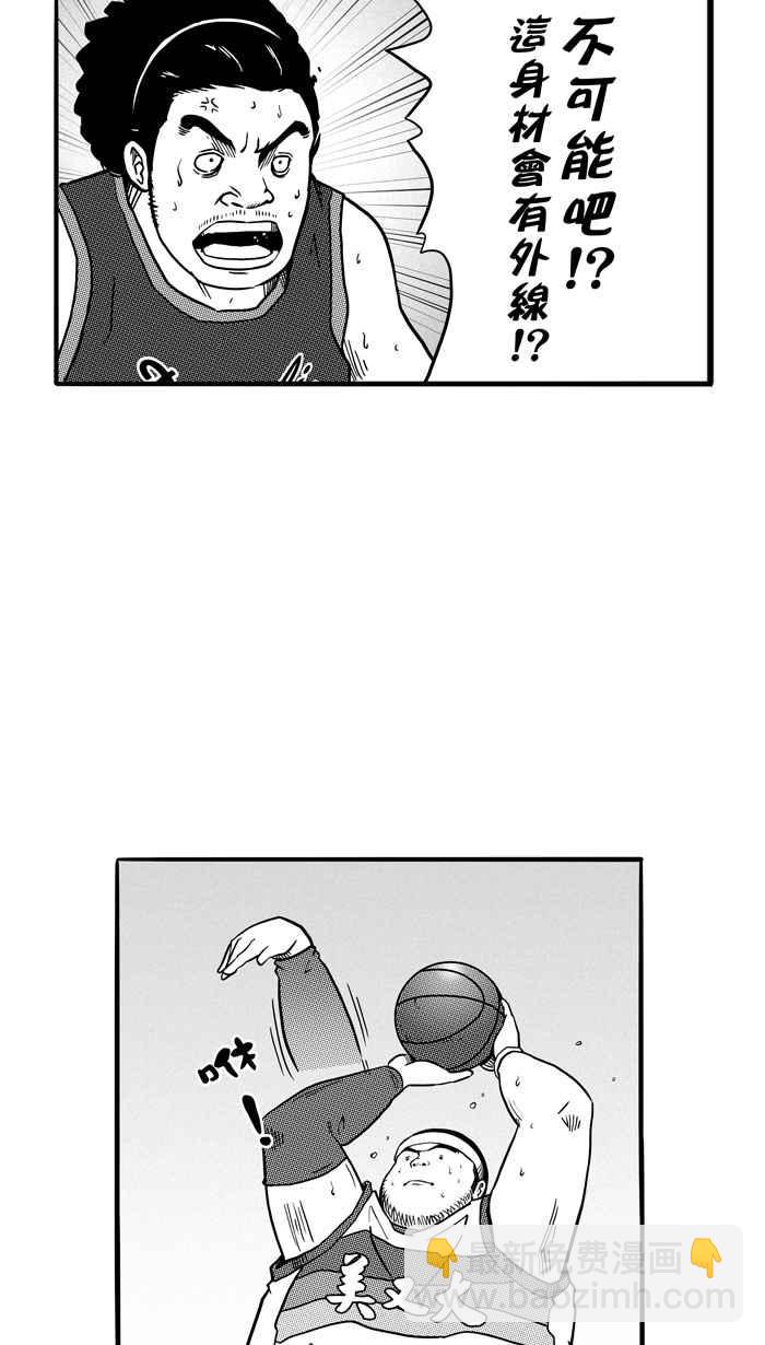 宅男打籃球 - [第76話] 大溪地釣蝦隊 PART5(1/2) - 1