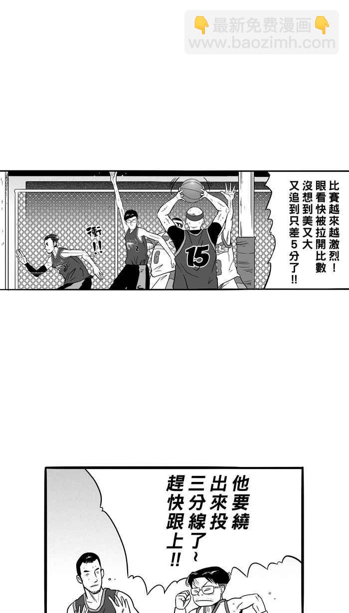 宅男打籃球 - [第76話] 大溪地釣蝦隊 PART5(1/2) - 4