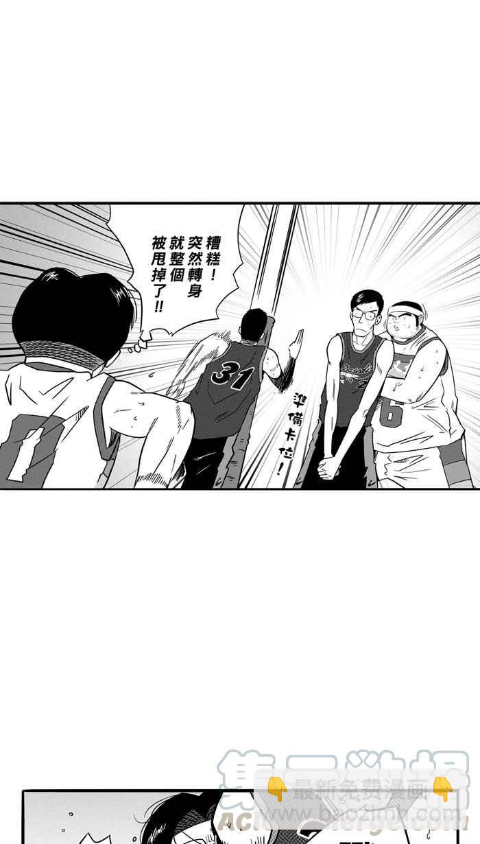 宅男打籃球 - [第76話] 大溪地釣蝦隊 PART5(1/2) - 6