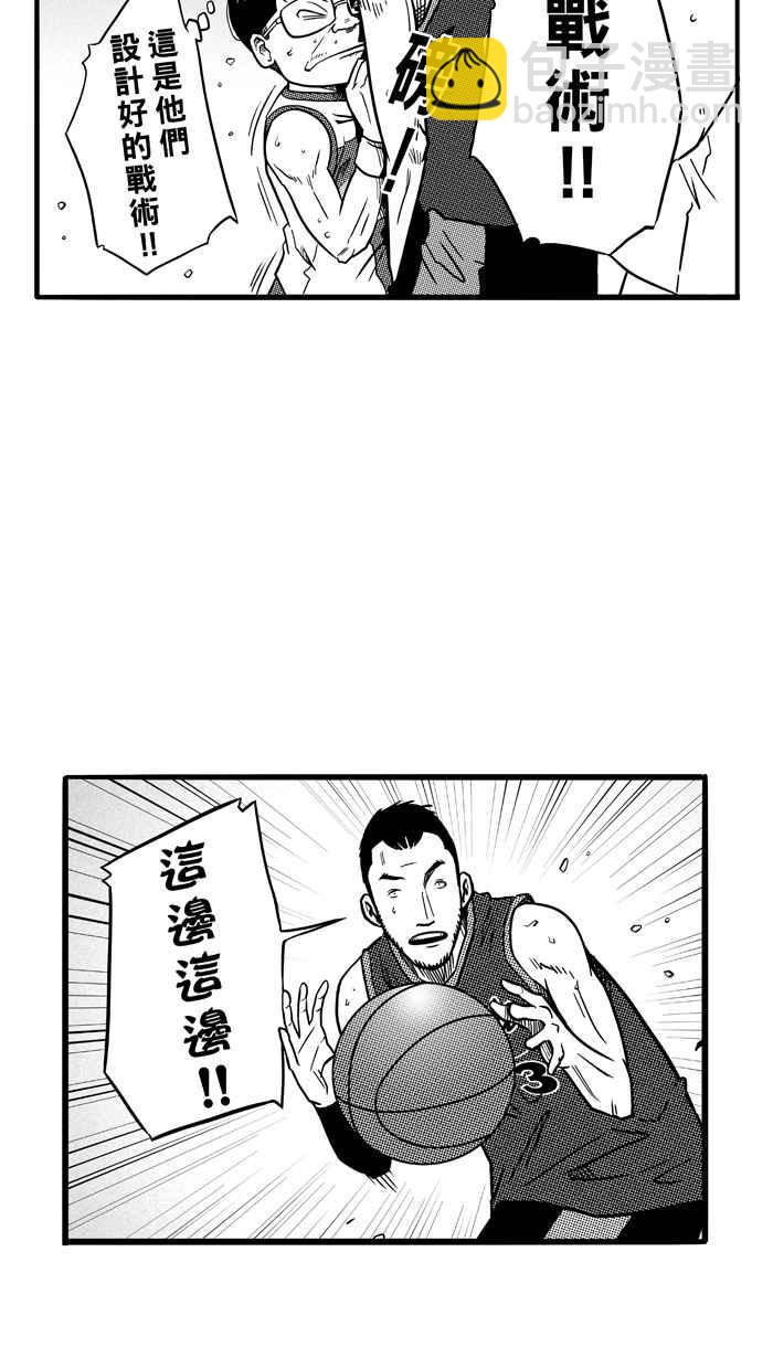 宅男打籃球 - [第76話] 大溪地釣蝦隊 PART5(1/2) - 7