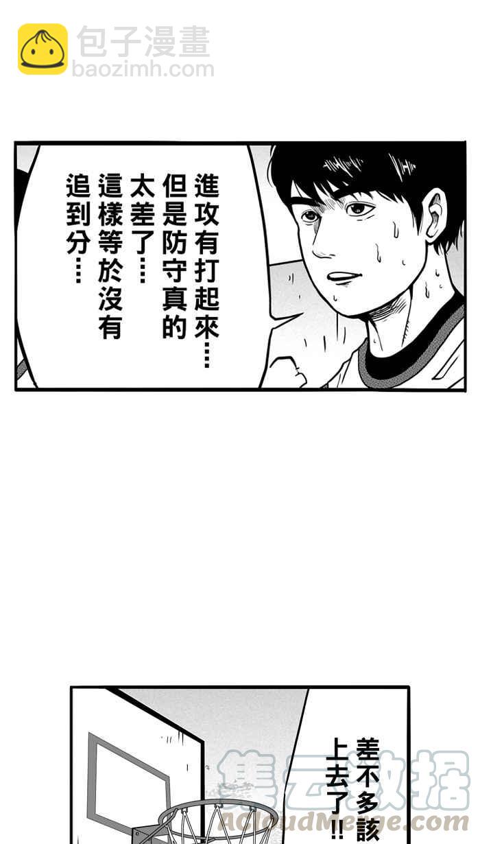宅男打籃球 - [第76話] 大溪地釣蝦隊 PART5(1/2) - 1