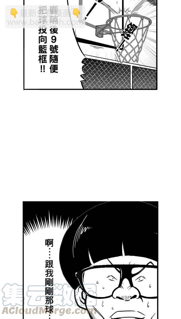 宅男打籃球 - [第76話] 大溪地釣蝦隊 PART5(1/2) - 7