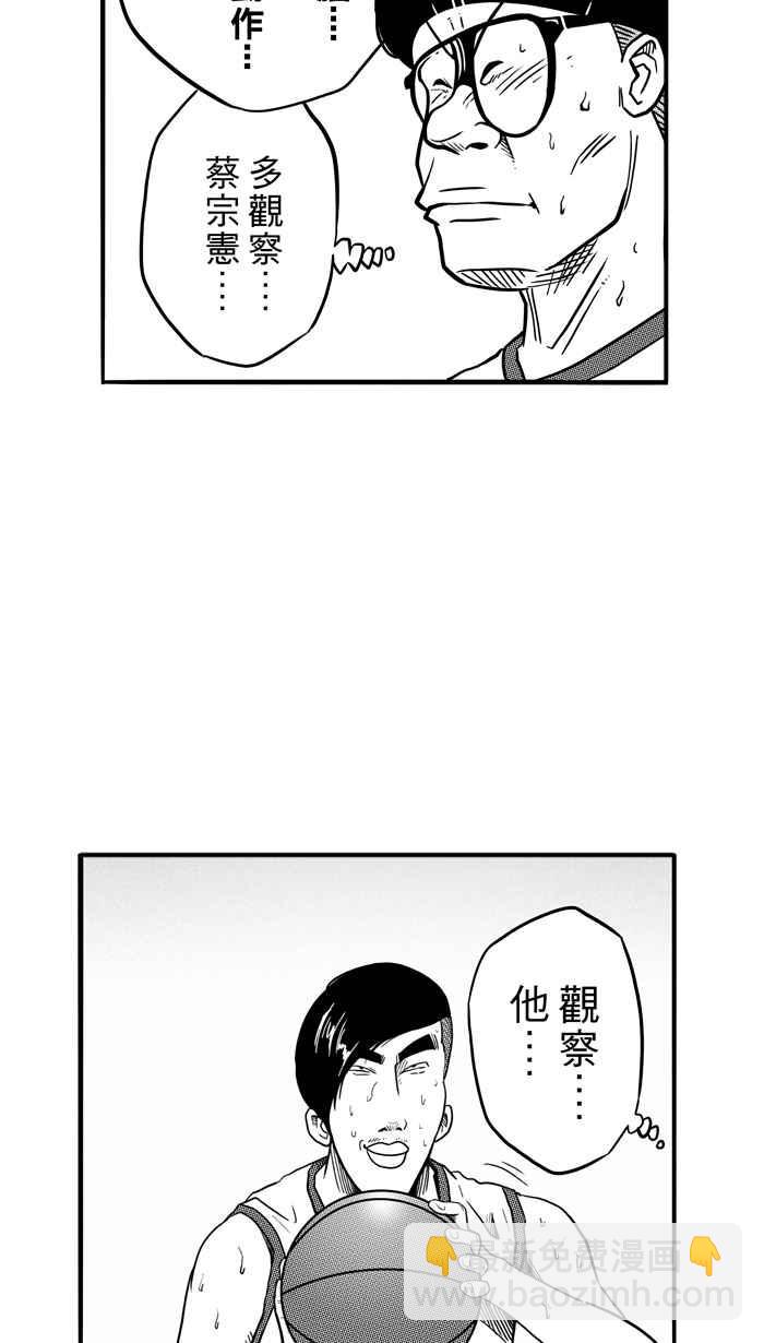 宅男打籃球 - [第76話] 大溪地釣蝦隊 PART5(1/2) - 3