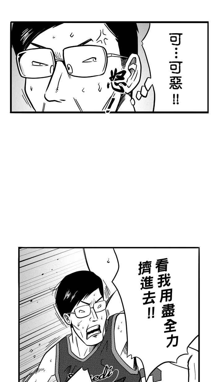 宅男打籃球 - [第76話] 大溪地釣蝦隊 PART5(1/2) - 5