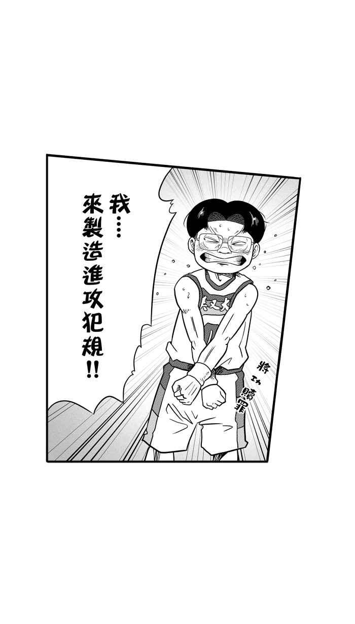 宅男打籃球 - [第76話] 大溪地釣蝦隊 PART5(1/2) - 2