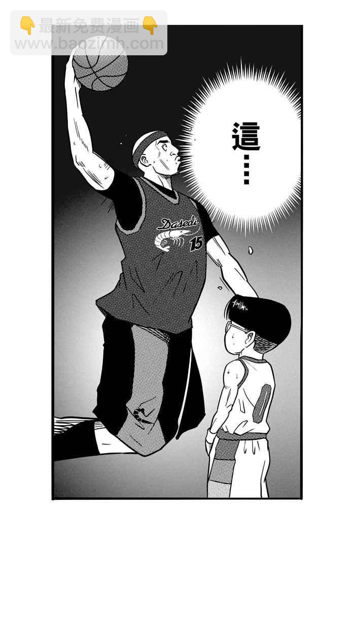 宅男打籃球 - [第76話] 大溪地釣蝦隊 PART5(2/2) - 1