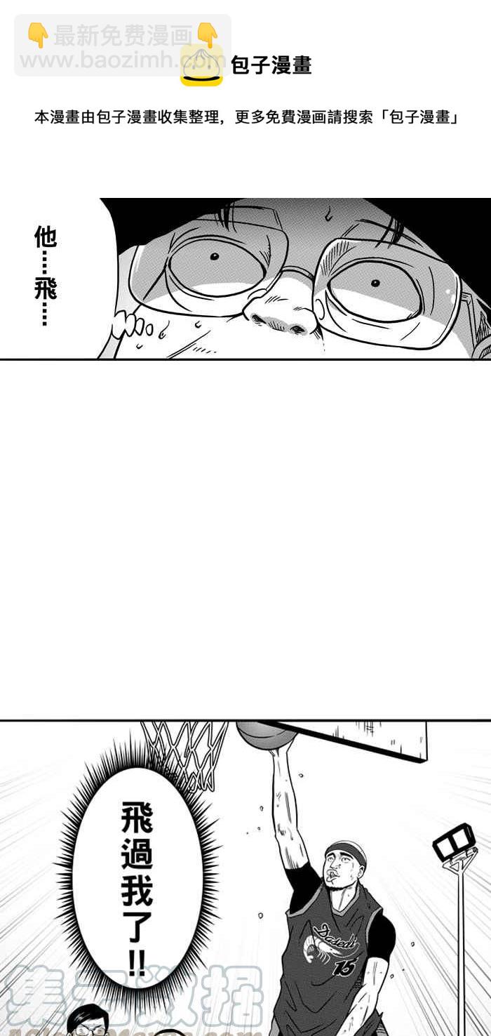 宅男打籃球 - [第76話] 大溪地釣蝦隊 PART5(2/2) - 3