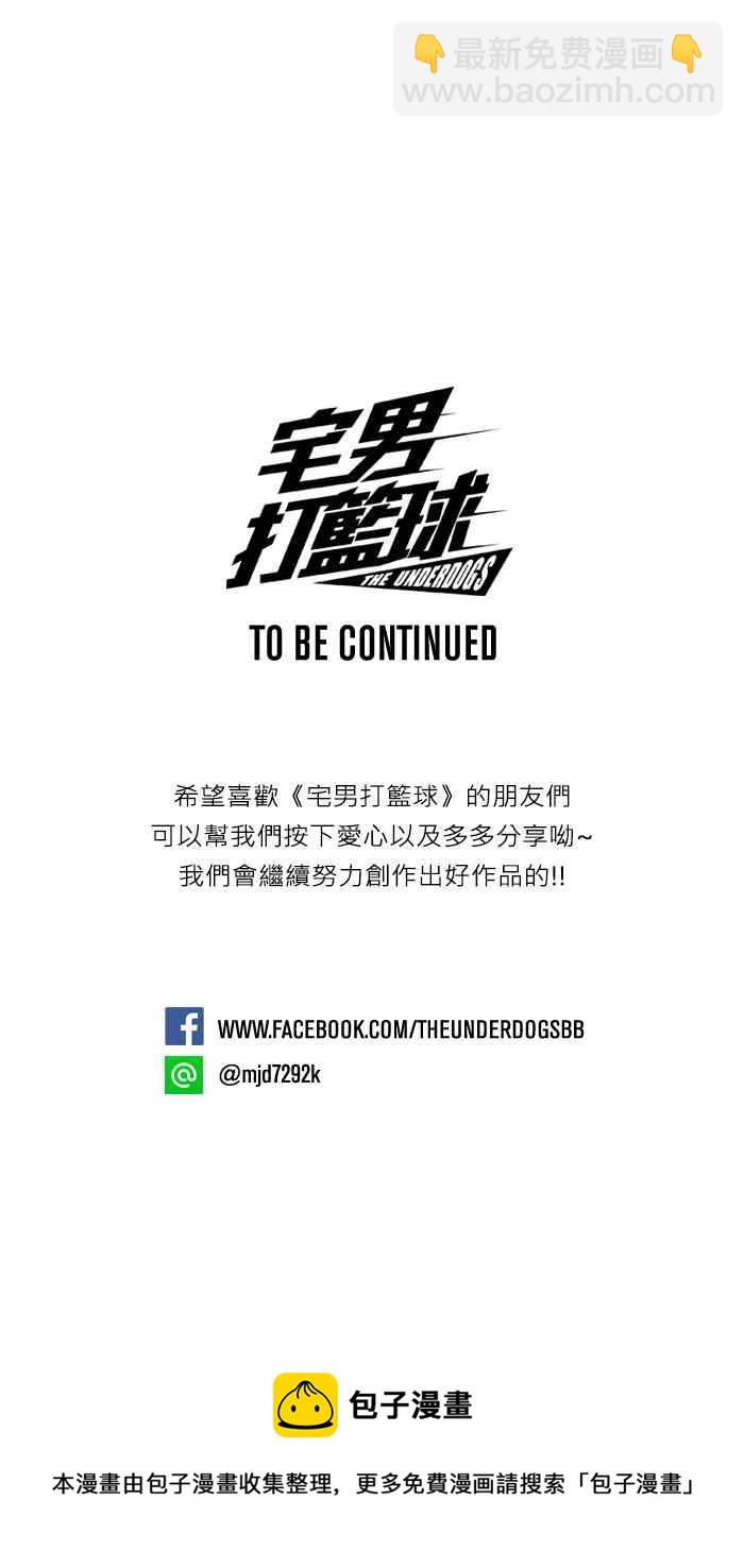 宅男打籃球 - [第76話] 大溪地釣蝦隊 PART5(2/2) - 2