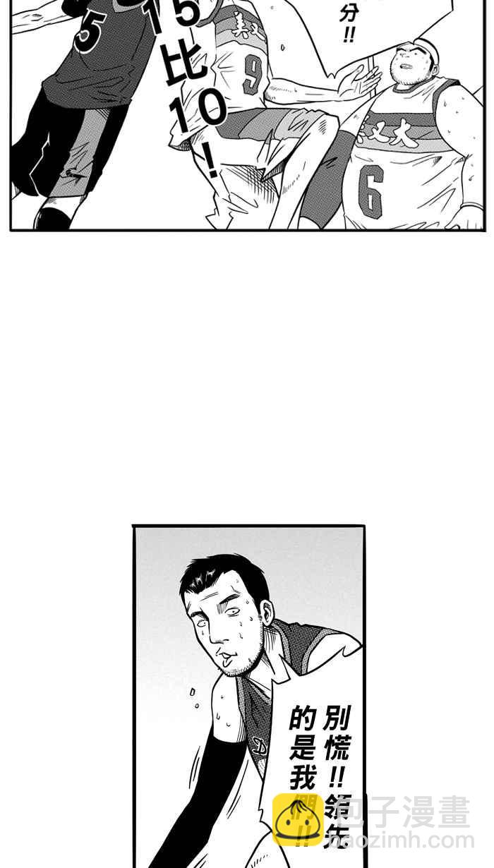 宅男打籃球 - [第76話] 大溪地釣蝦隊 PART5(1/2) - 1