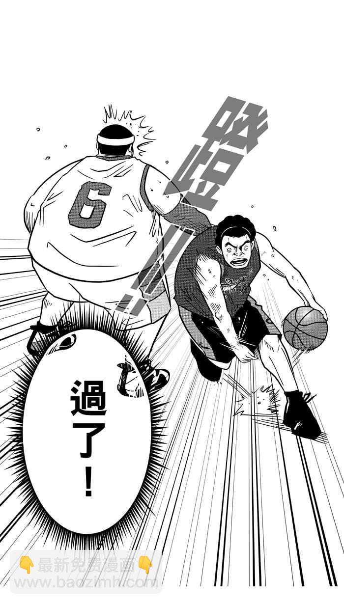 宅男打籃球 - [第78話] 大溪地釣蝦隊 PART7(1/2) - 3