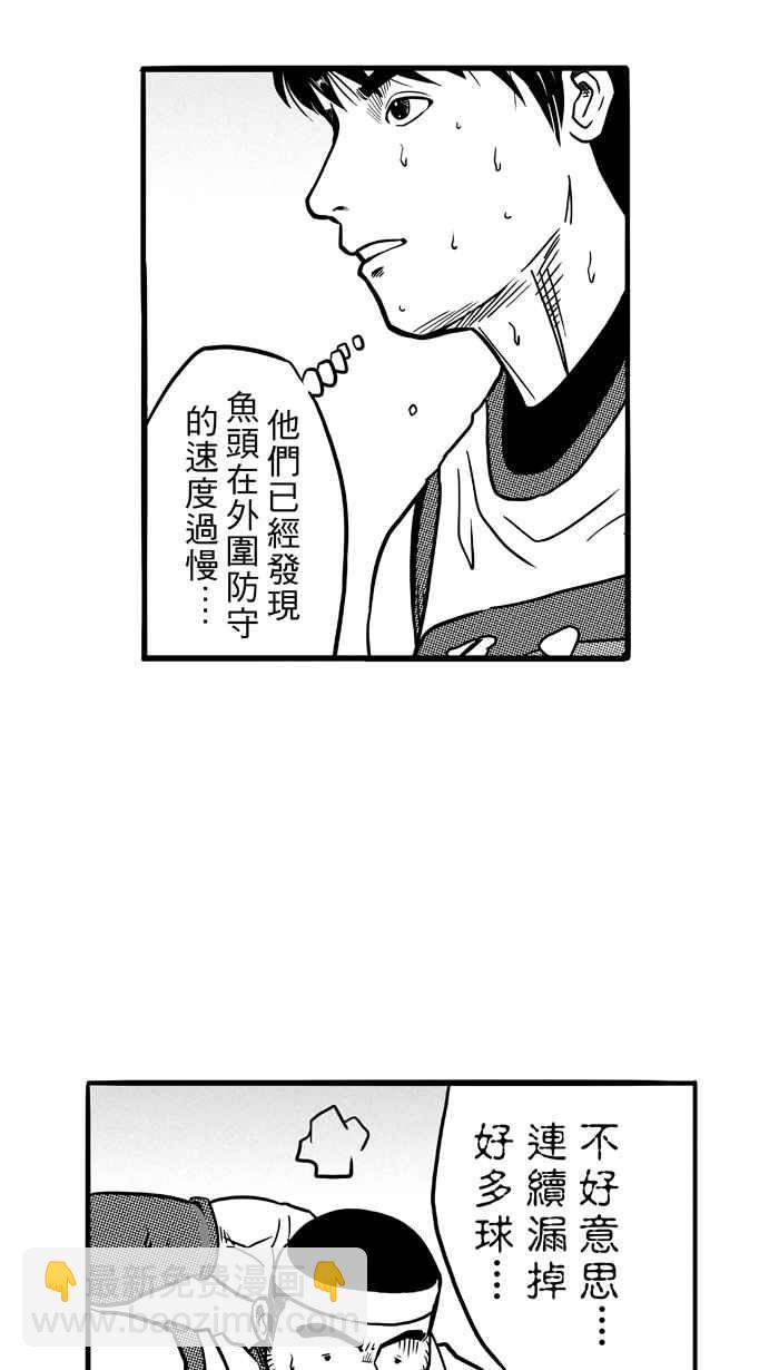 宅男打籃球 - [第78話] 大溪地釣蝦隊 PART7(1/2) - 1