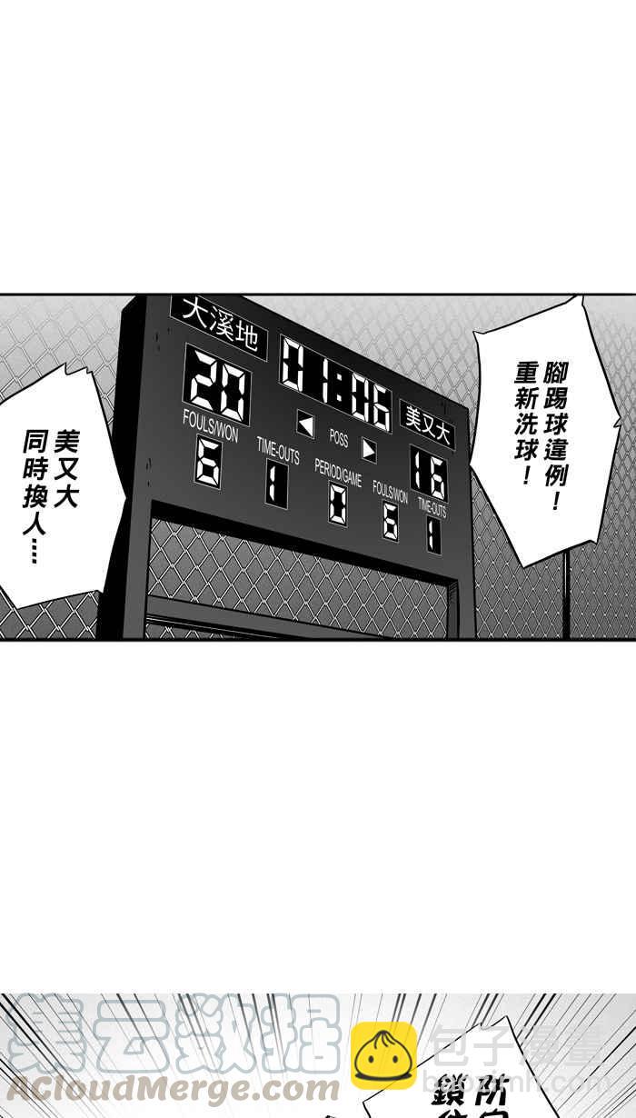 宅男打籃球 - [第78話] 大溪地釣蝦隊 PART7(1/2) - 3