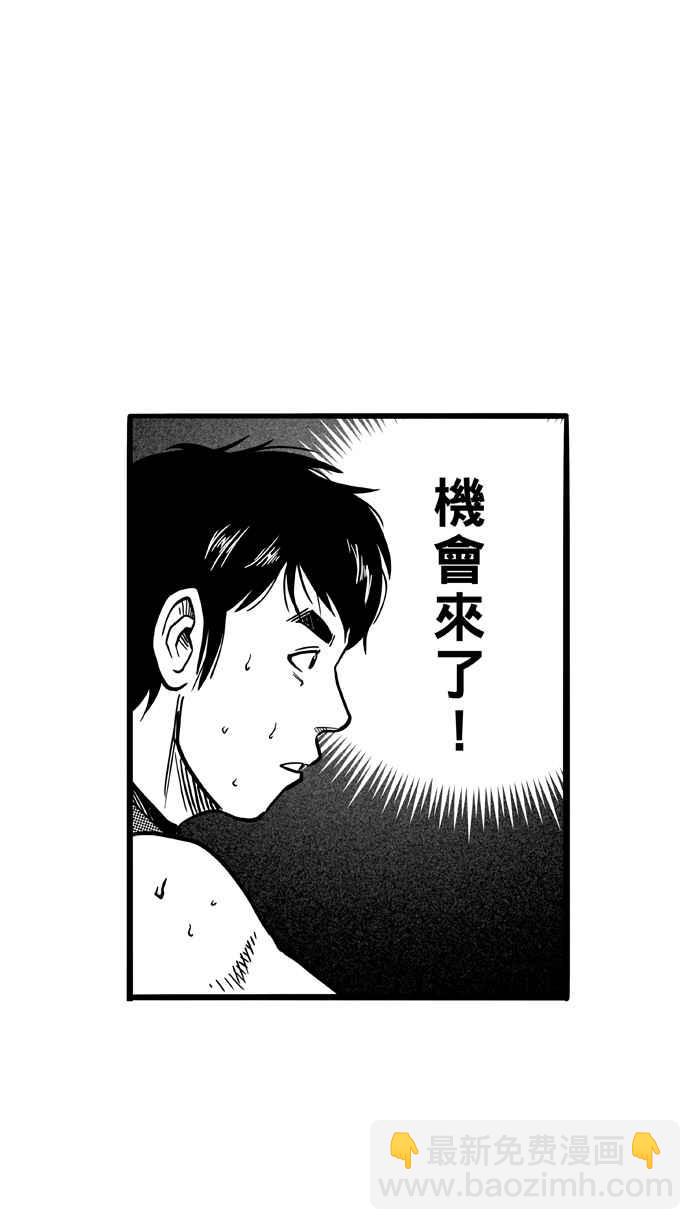 宅男打籃球 - [第78話] 大溪地釣蝦隊 PART7(1/2) - 7