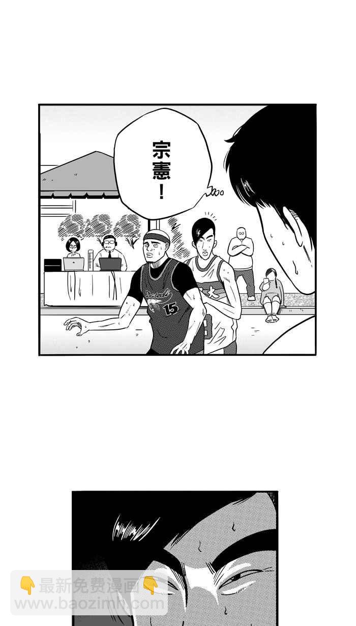 宅男打籃球 - [第78話] 大溪地釣蝦隊 PART7(1/2) - 8