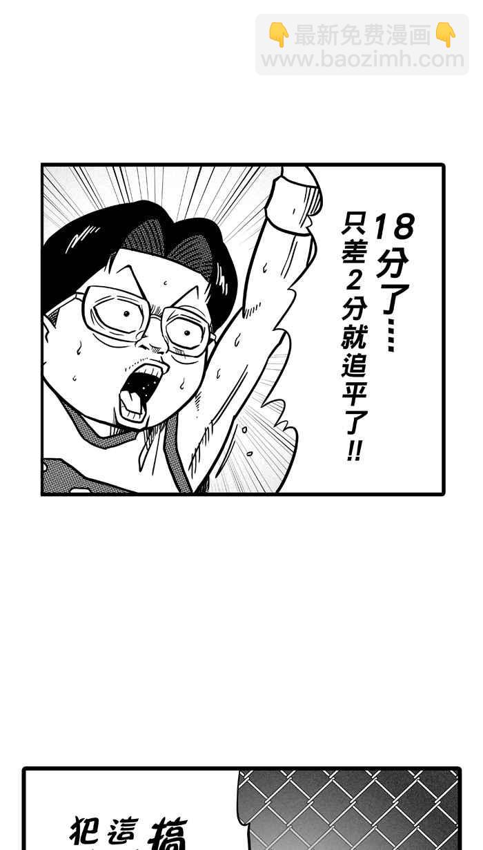 宅男打籃球 - [第78話] 大溪地釣蝦隊 PART7(1/2) - 1