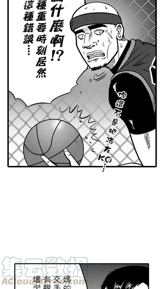 宅男打籃球 - [第78話] 大溪地釣蝦隊 PART7(1/2) - 2